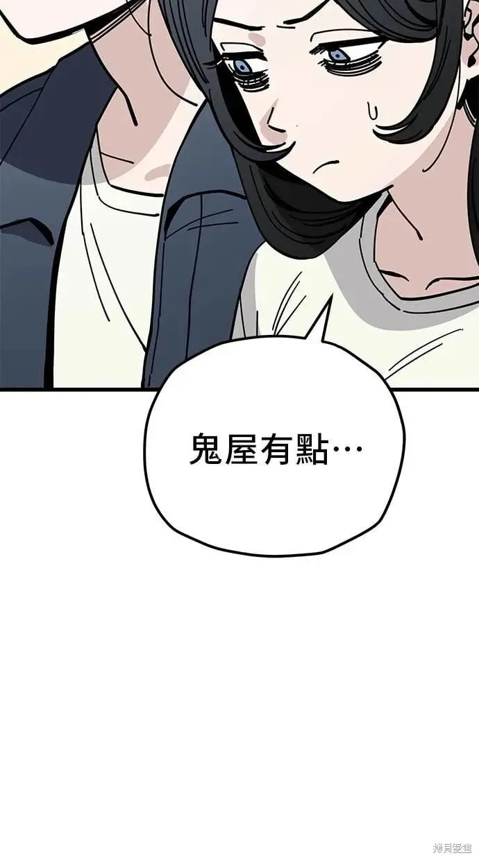 第163话 第54页