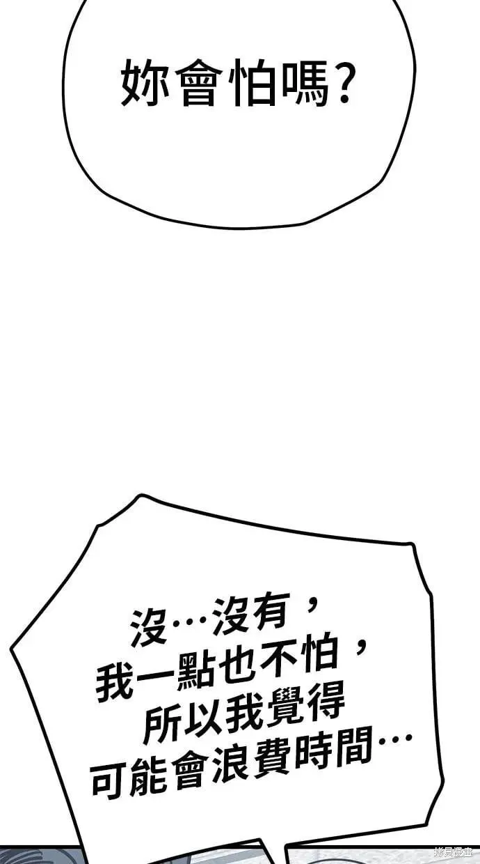 第163话 第58页