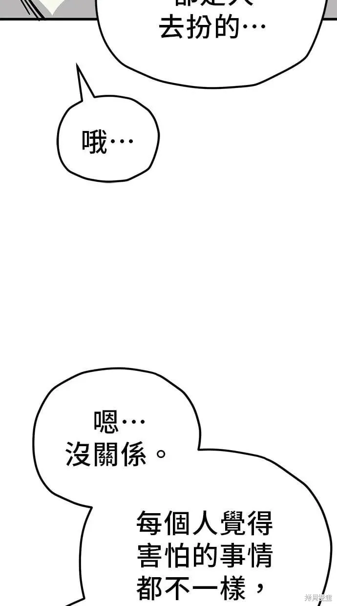 第163话 第60页