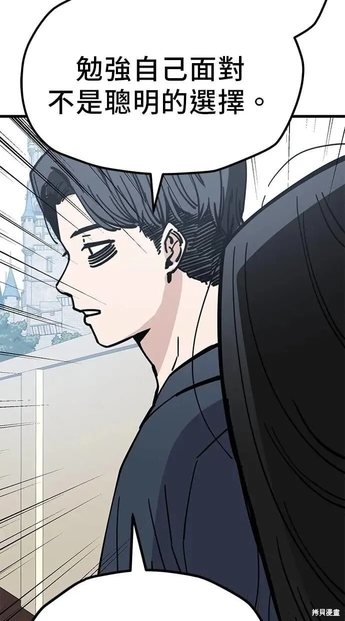 第163话 第61页