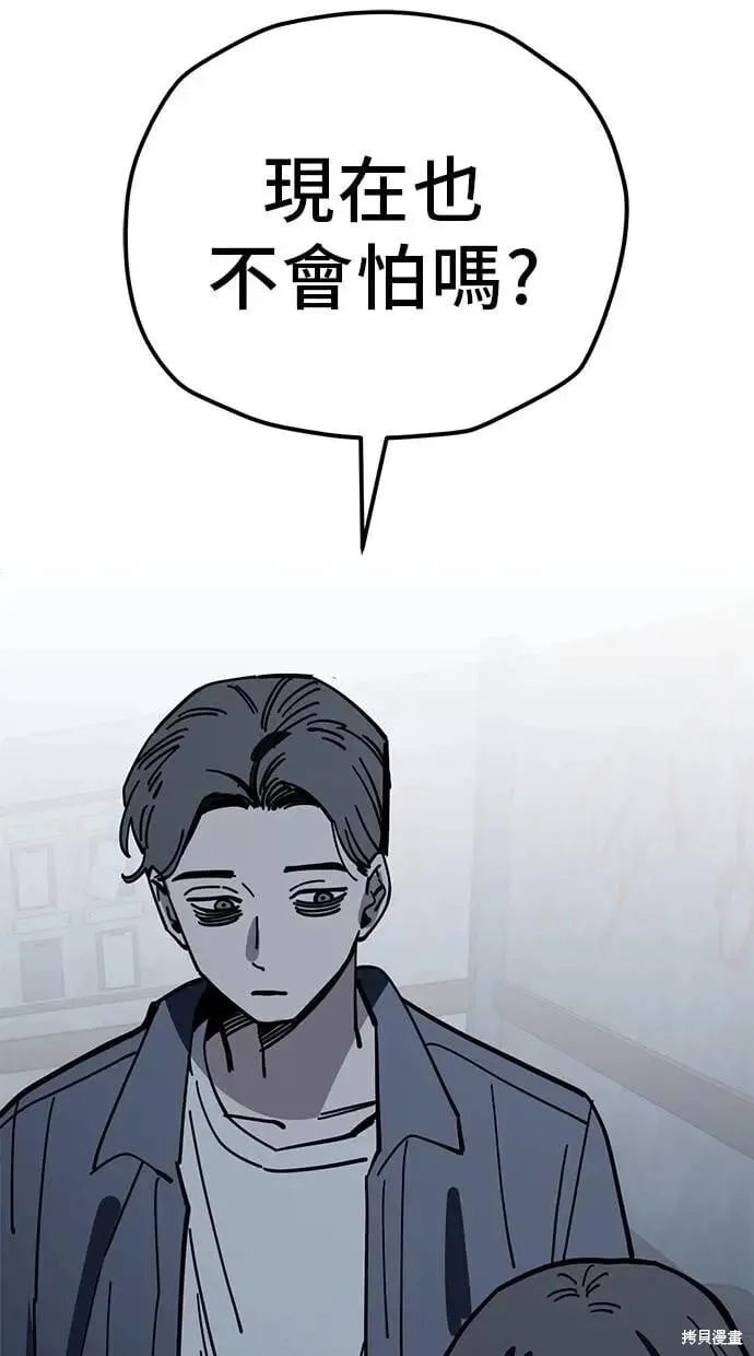 第163话 第65页