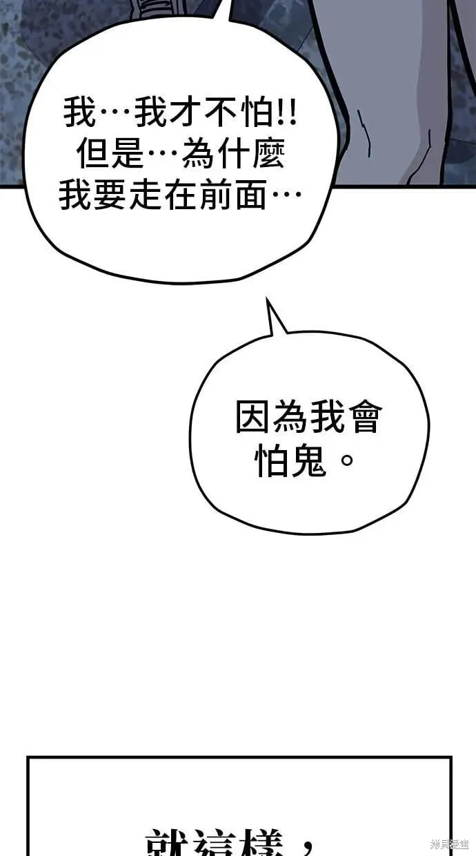 第163话 第67页