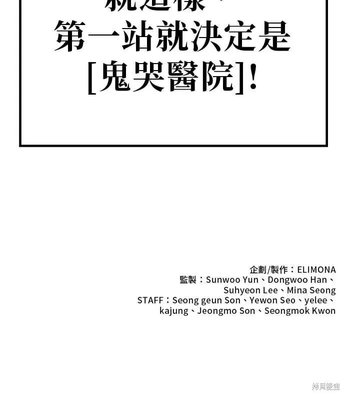 第163话 第68页