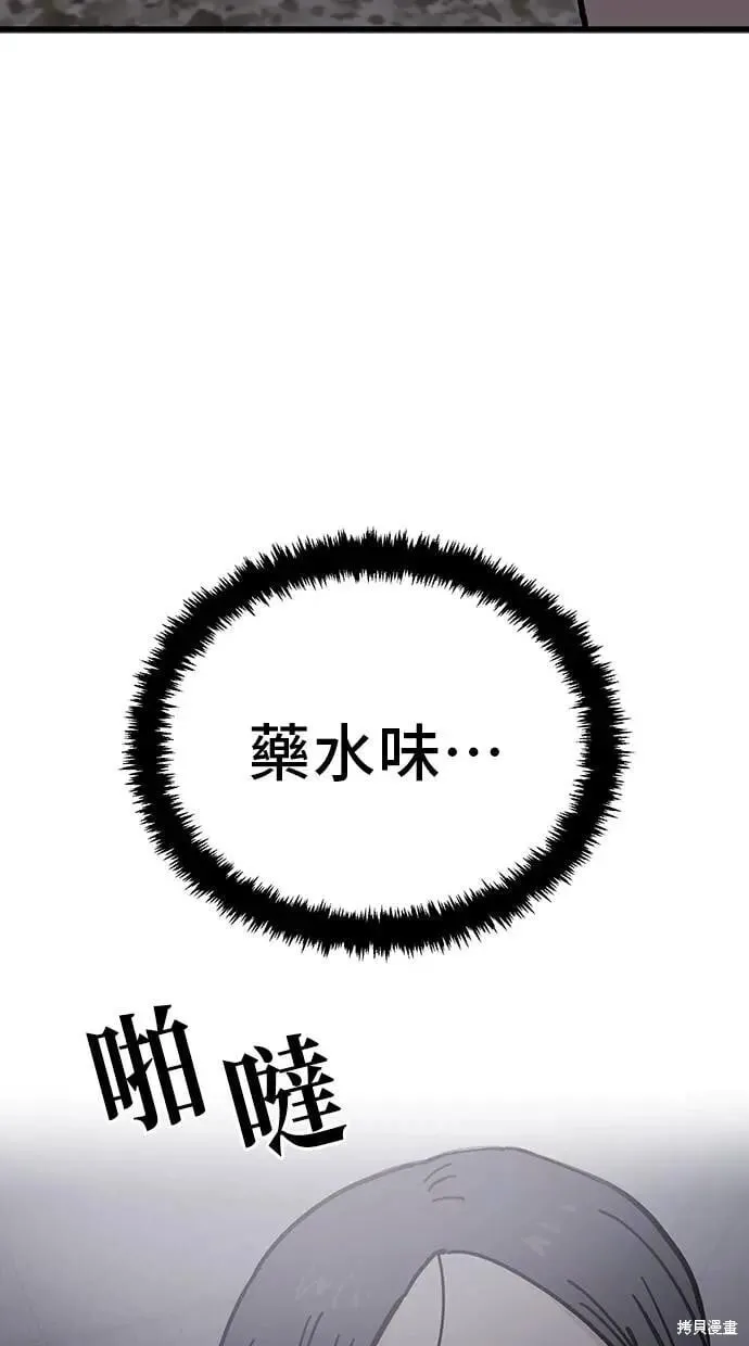第163话 第70页