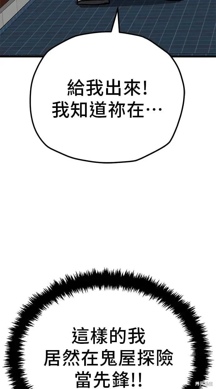 第164话 第10页