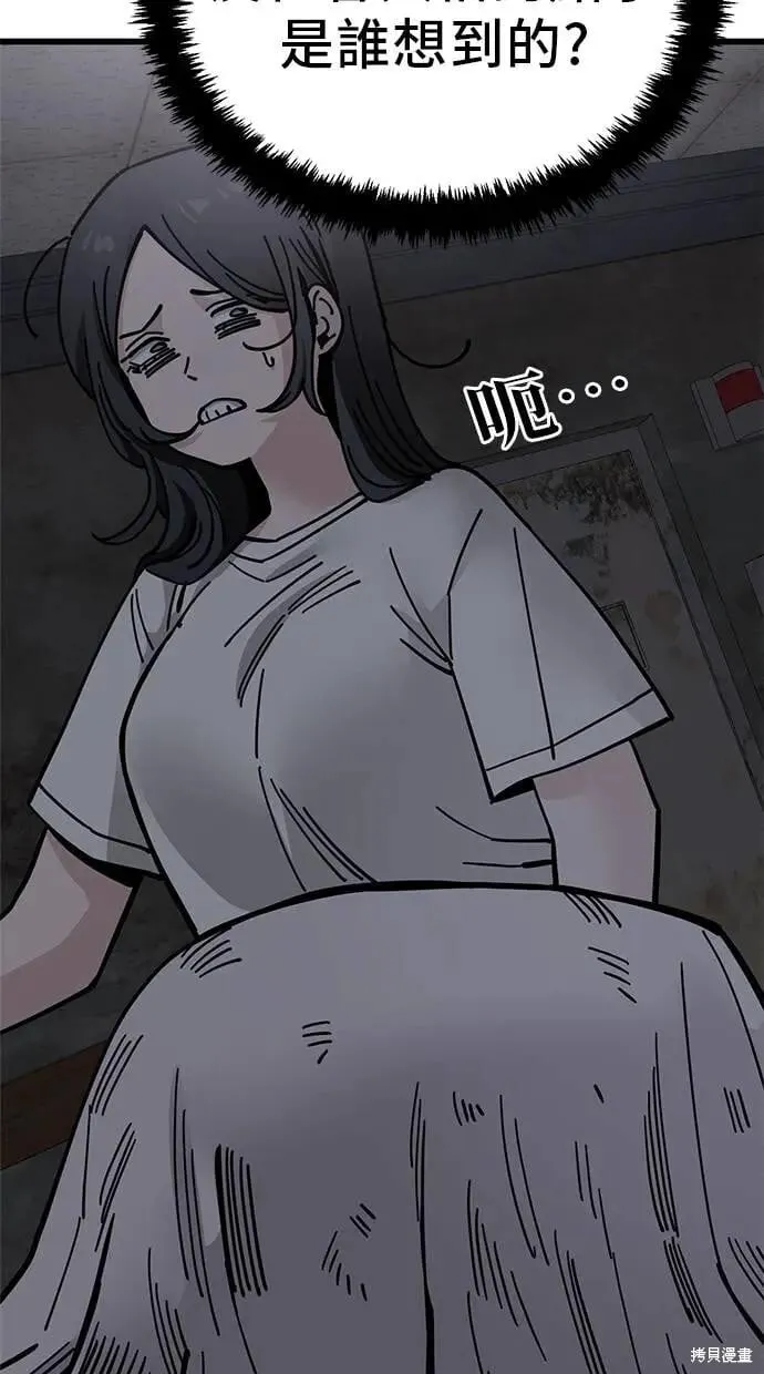 第164话 第12页