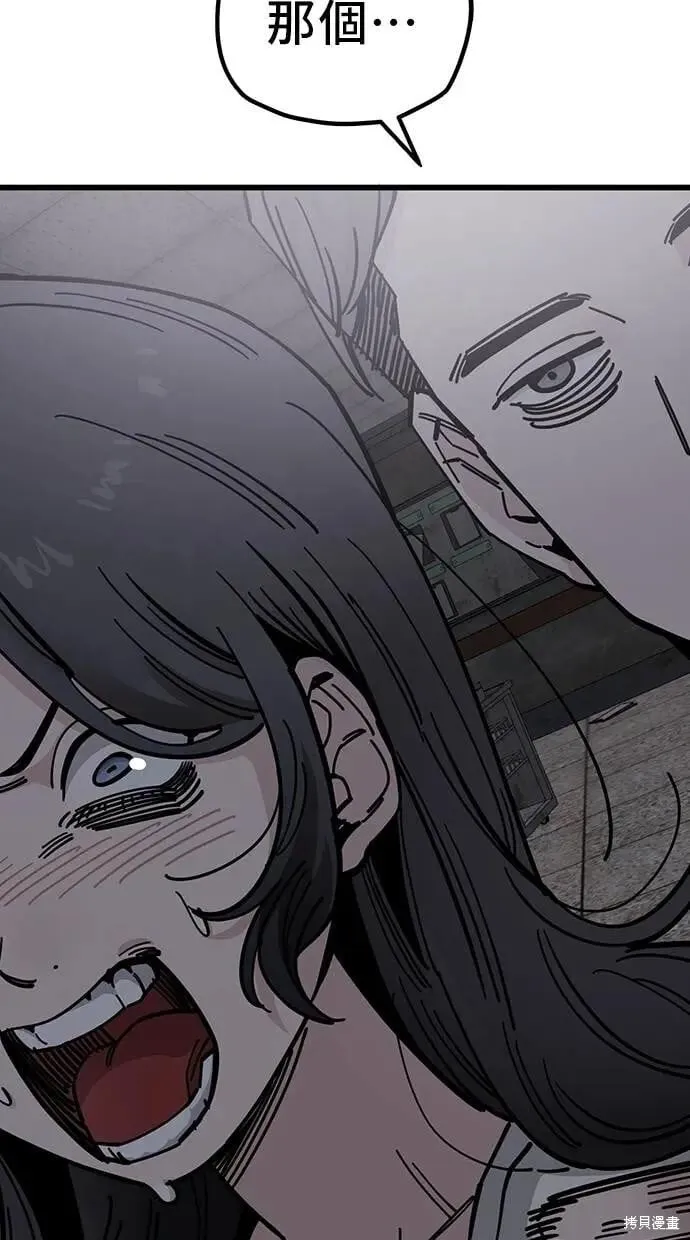 第164话 第14页