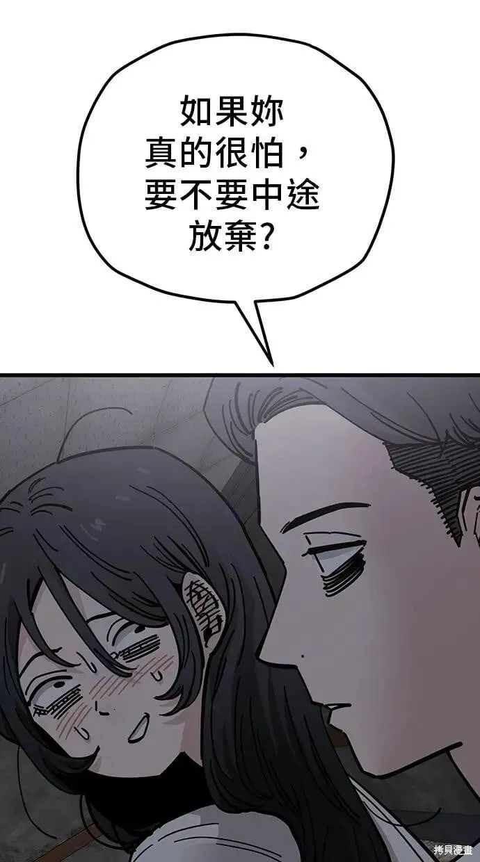 第164话 第16页