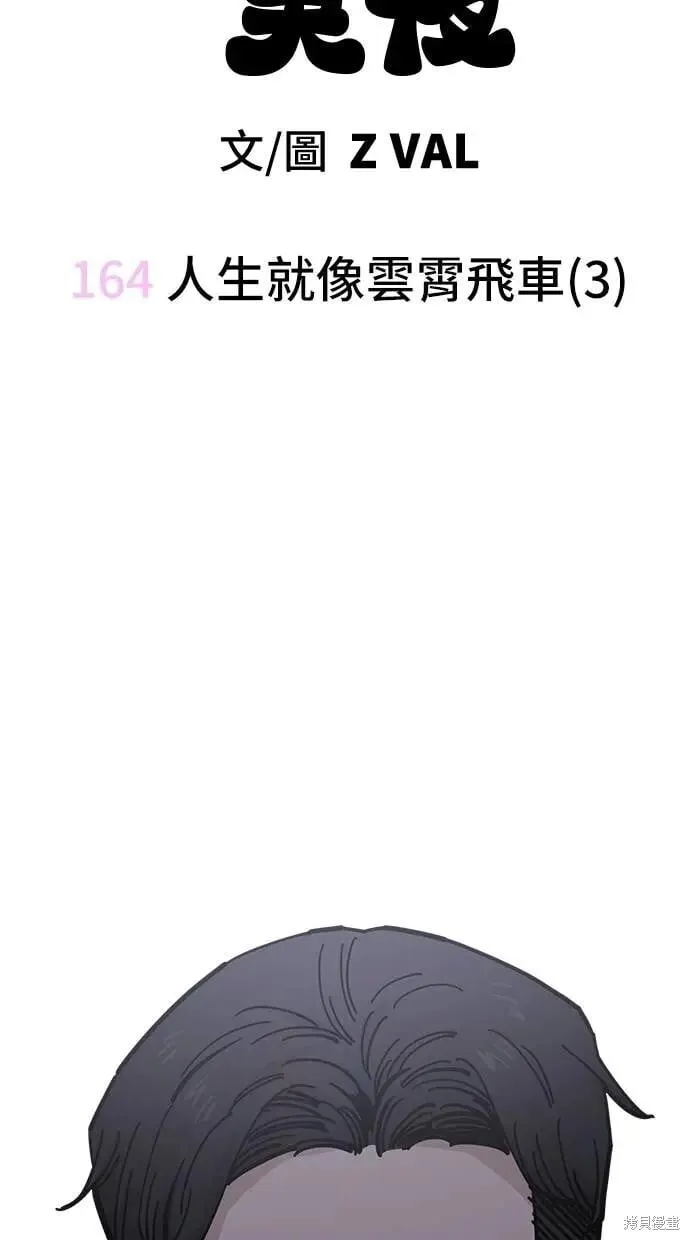 第164话 第26页