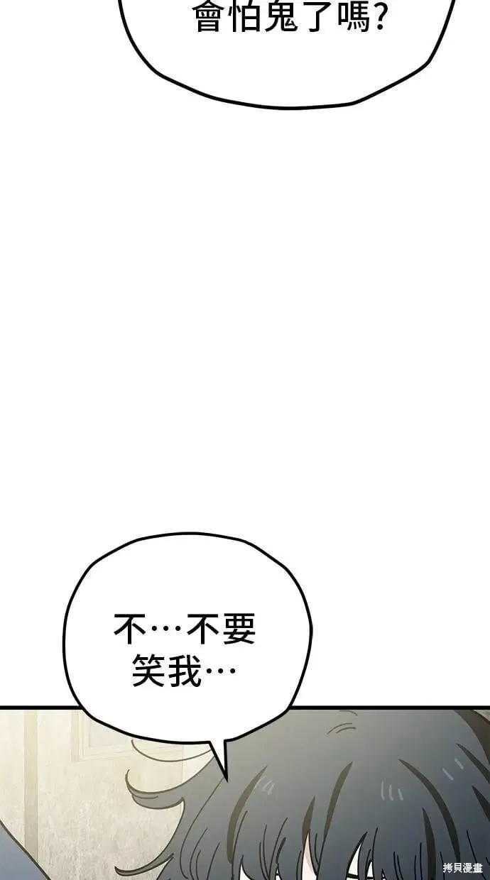 第164话 第38页