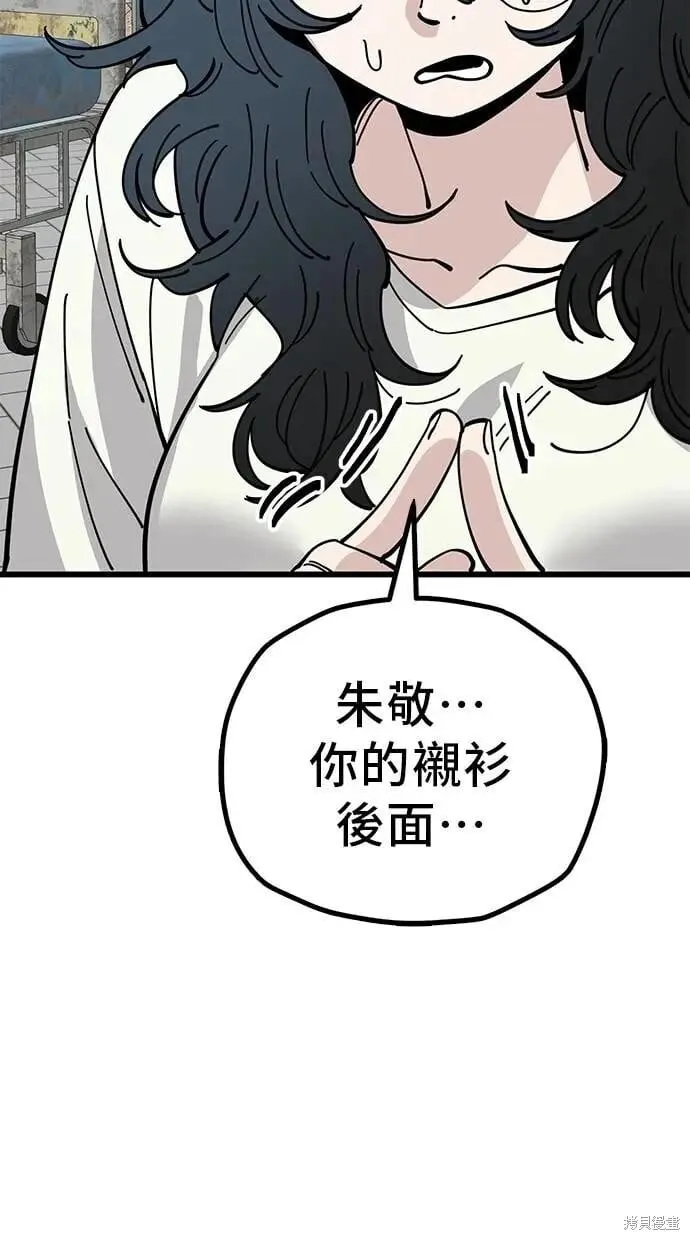 第164话 第43页