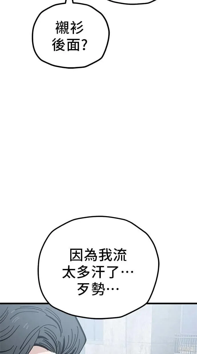 第164话 第45页