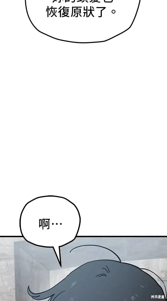 第164话 第49页