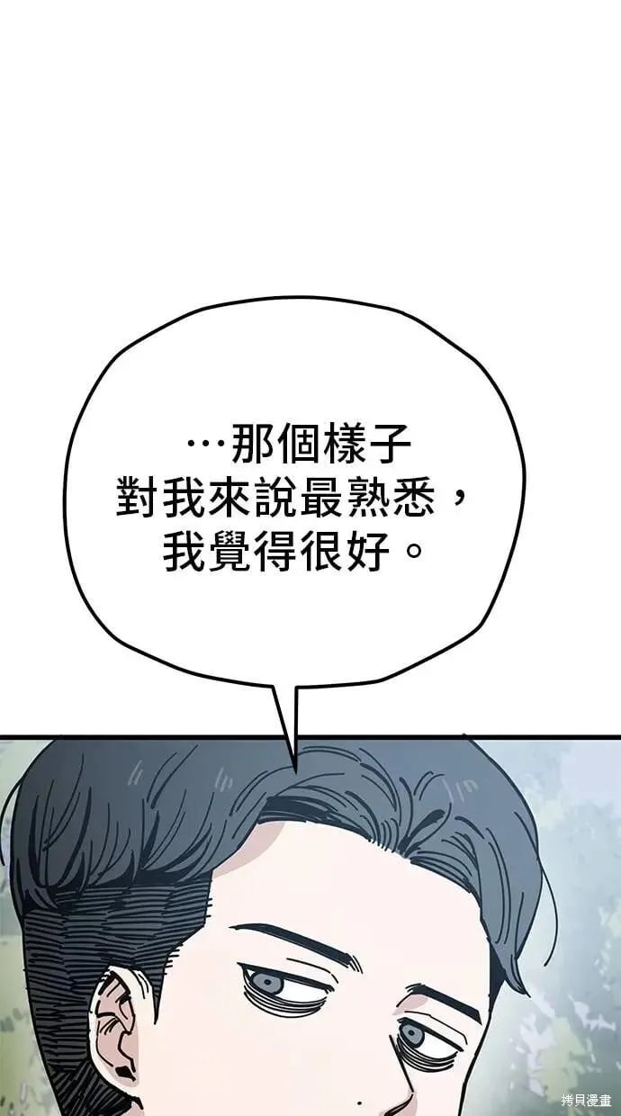 第164话 第51页