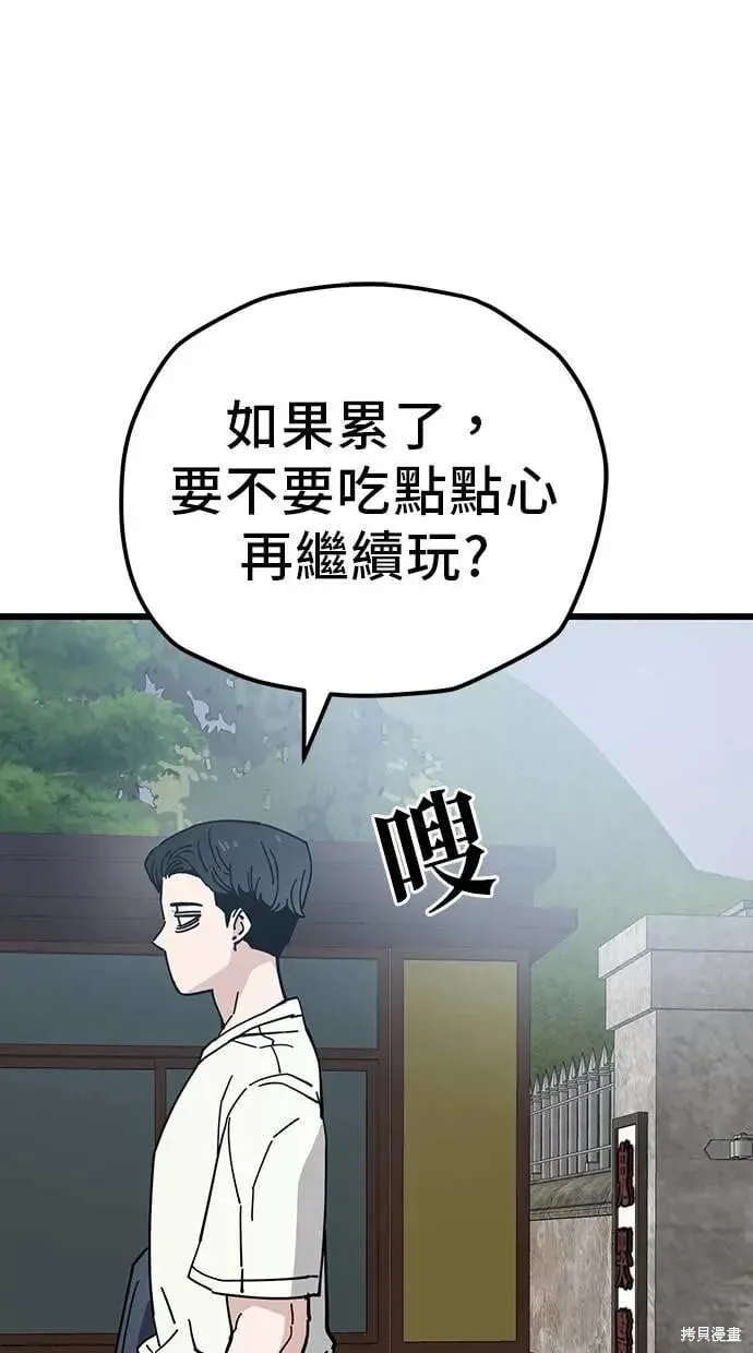 第164话 第53页