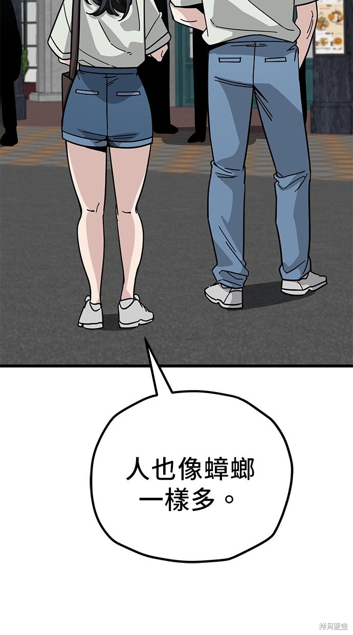 第165话 第2页