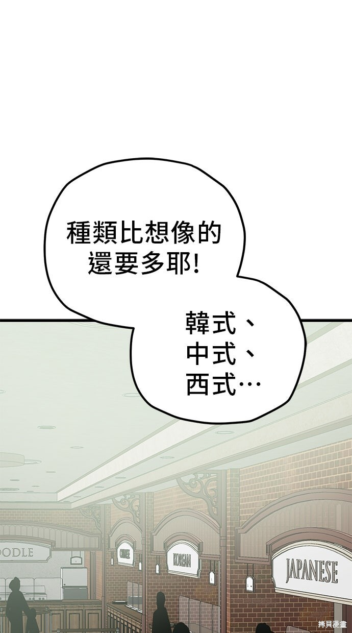 第165话 第3页