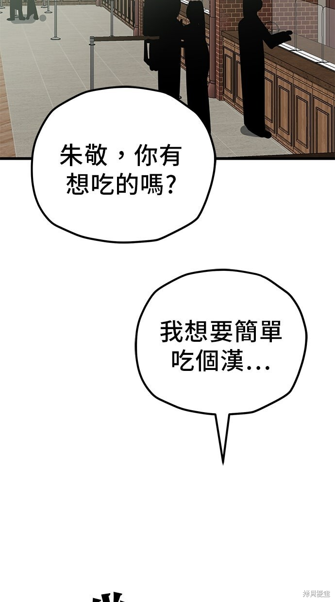 第165话 第4页