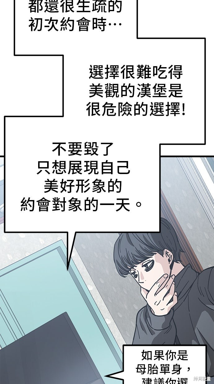 第165话 第6页