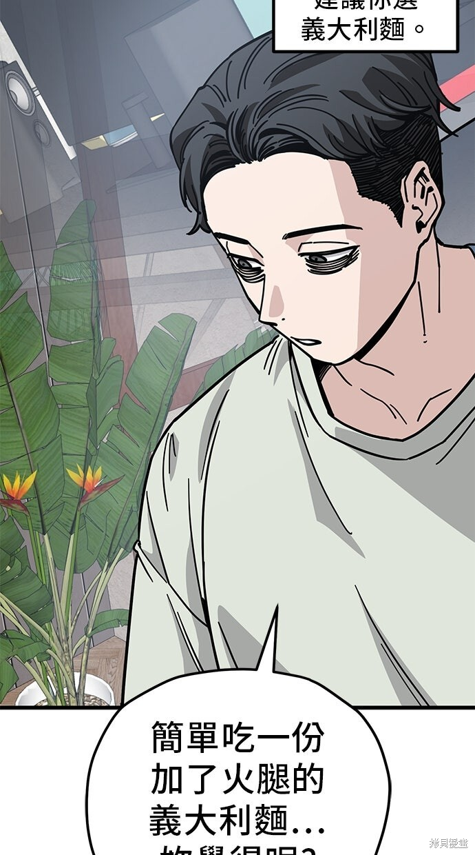 第165话 第7页