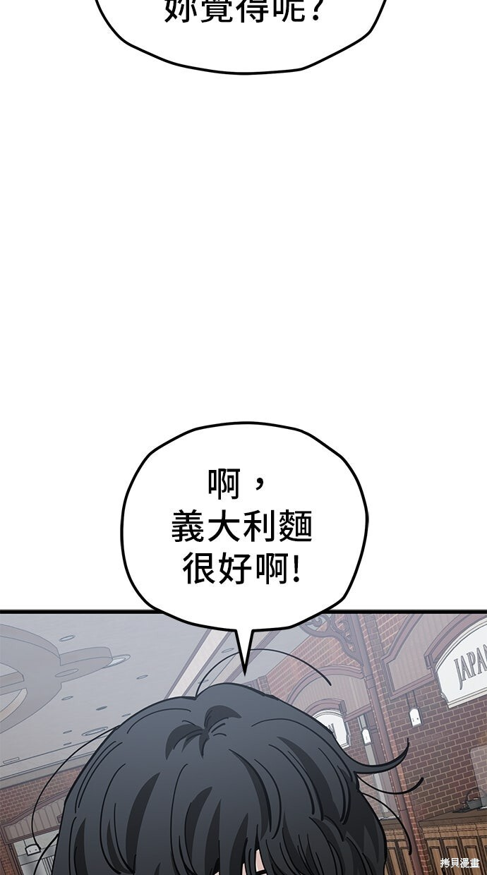 第165话 第8页