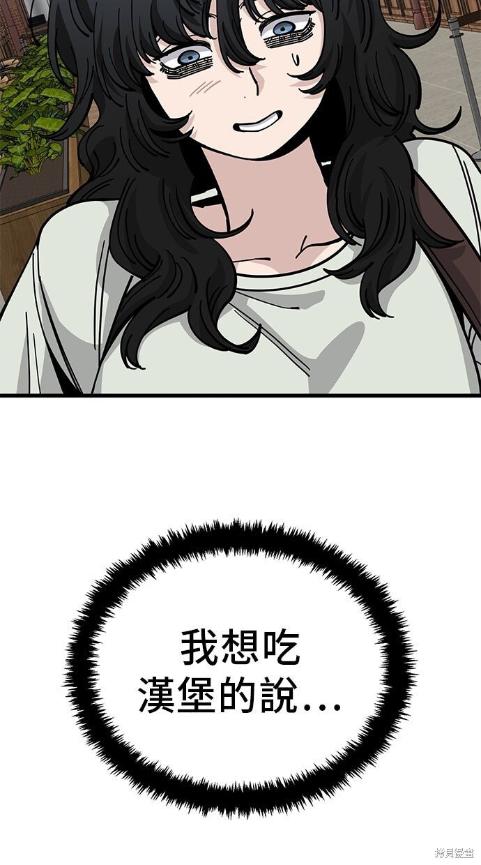 第165话 第9页