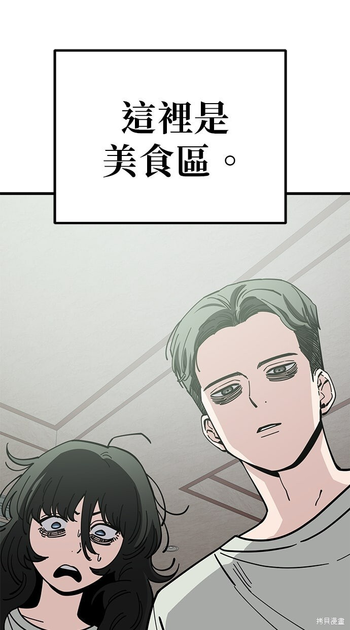 第165话 第11页