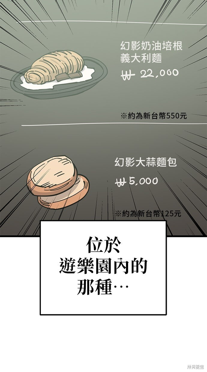 第165话 第13页