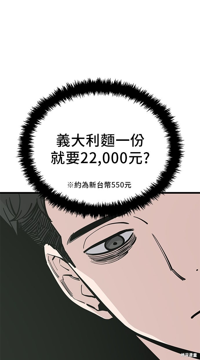 第165话 第14页