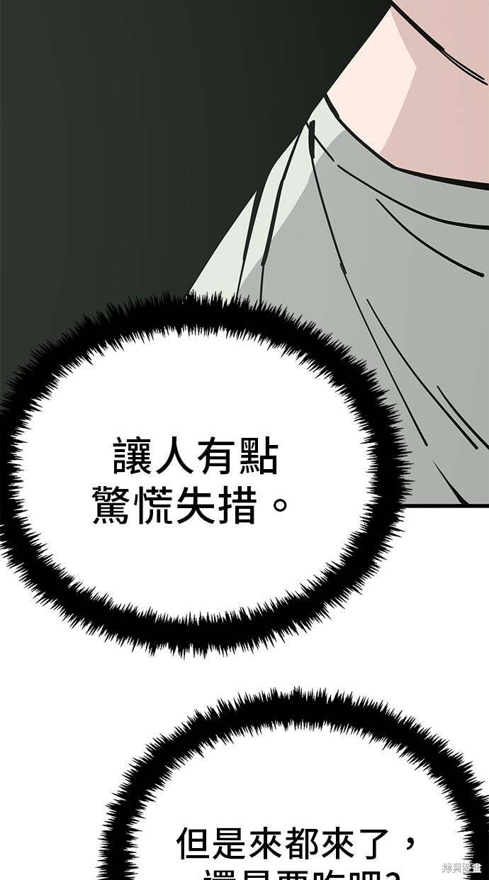 第165话 第15页
