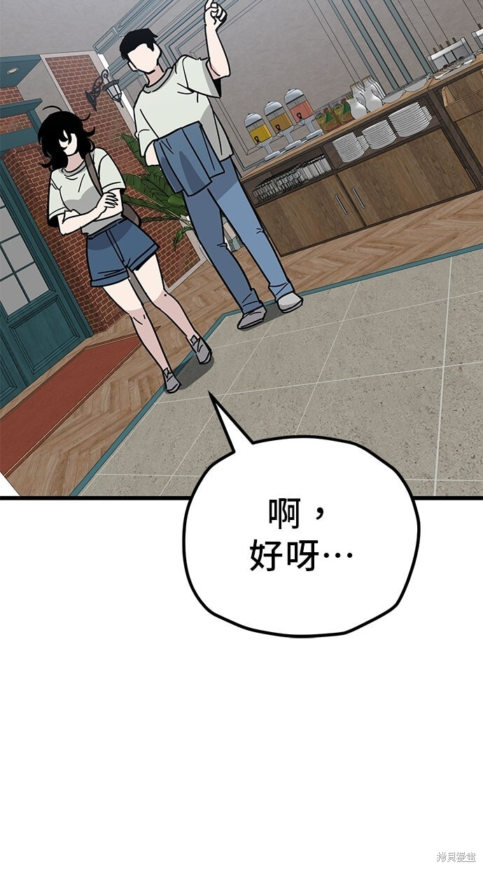 第165话 第19页