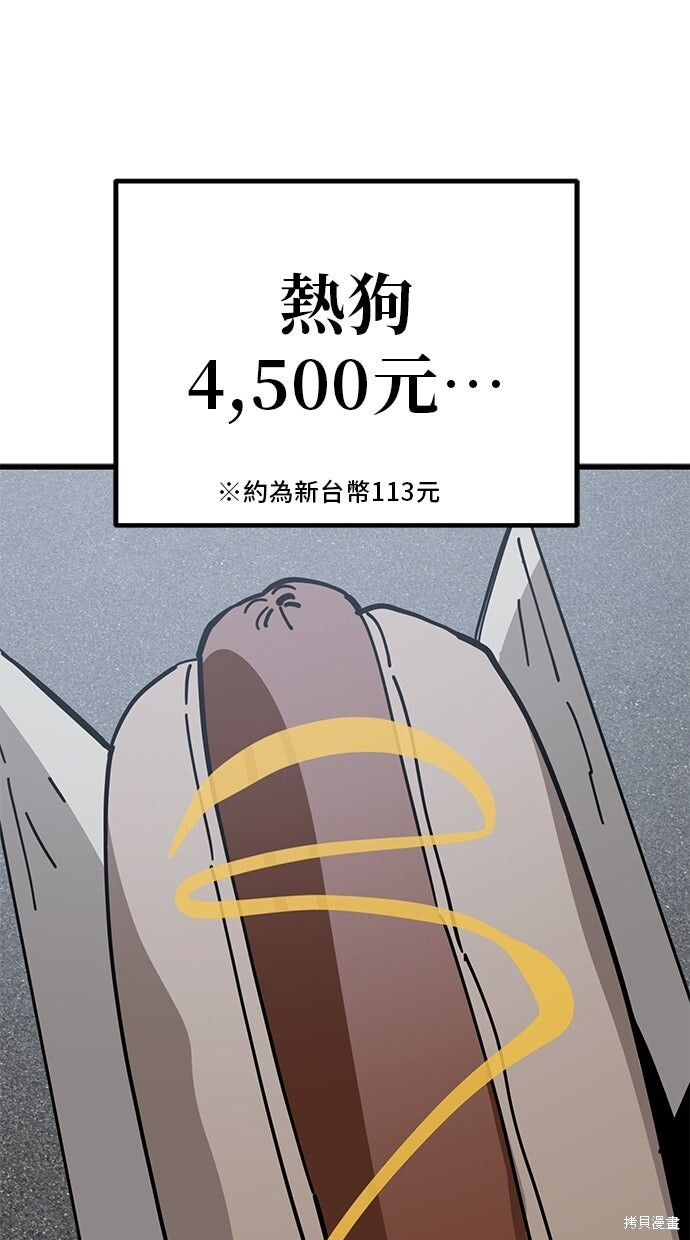 第165话 第20页