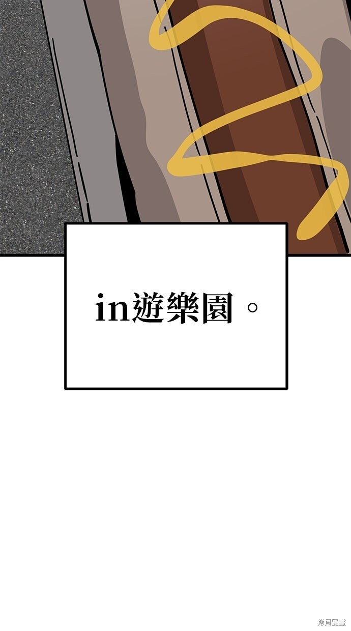 第165话 第21页