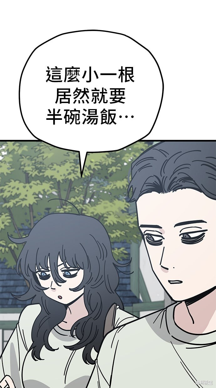 第165话 第22页