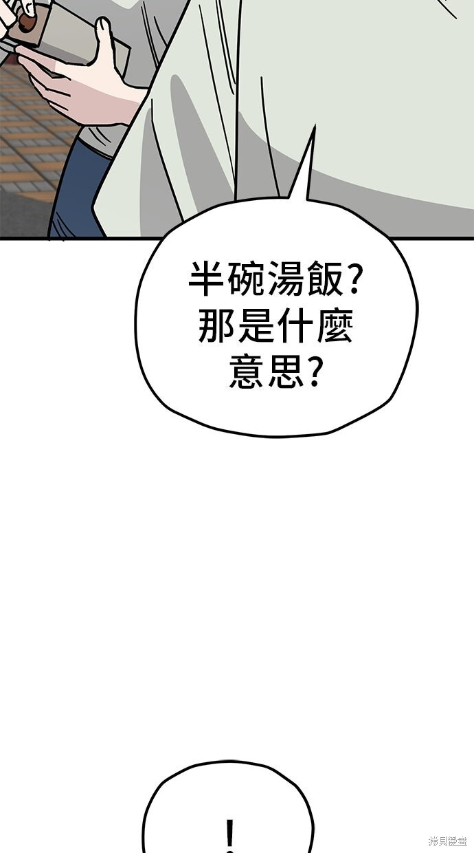 第165话 第23页