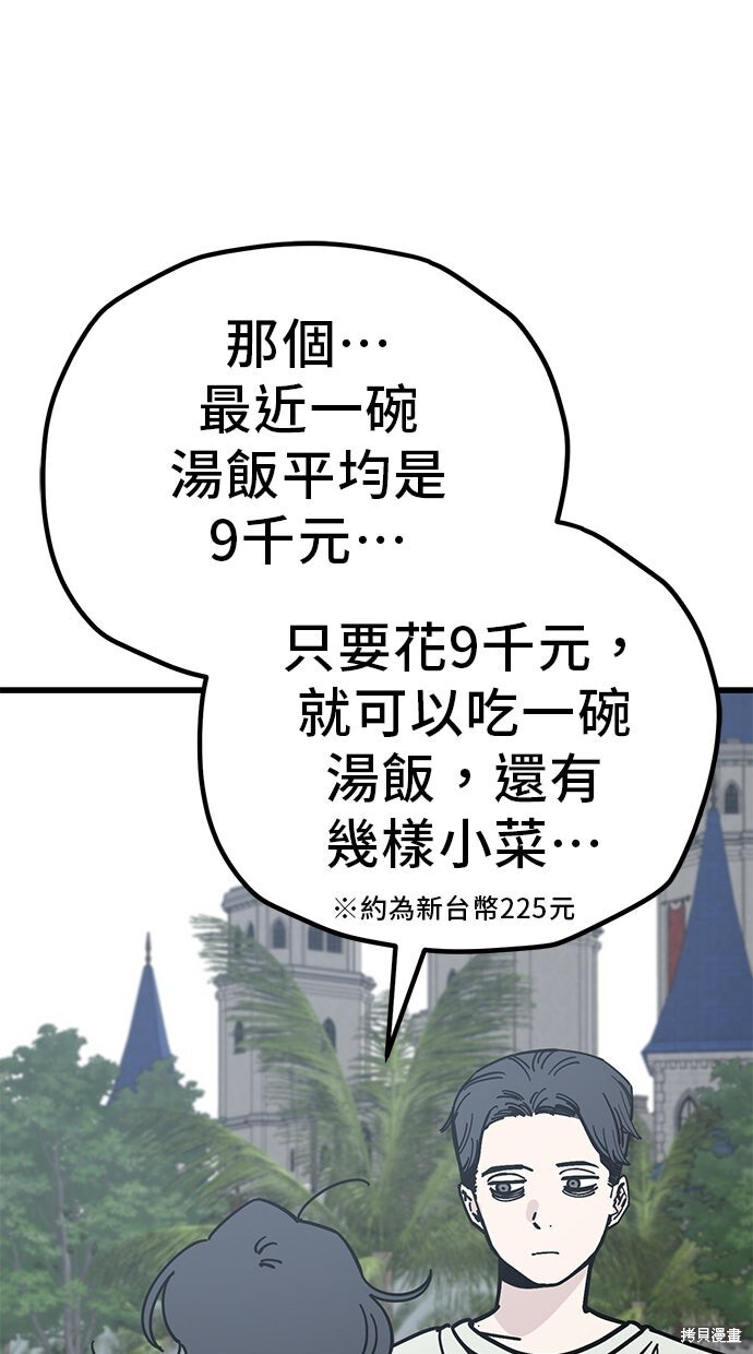 第165话 第25页
