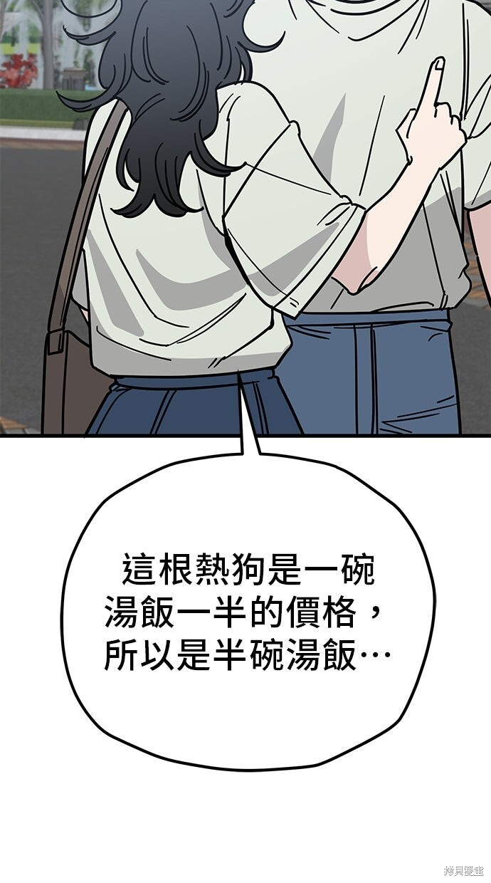 第165话 第26页