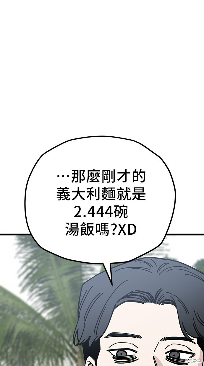 第165话 第27页