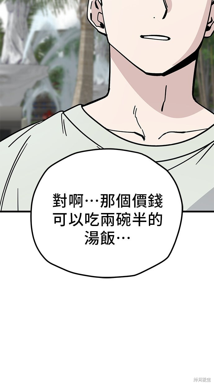 第165话 第28页