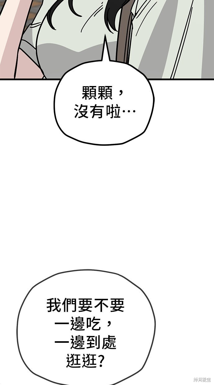 第165话 第30页