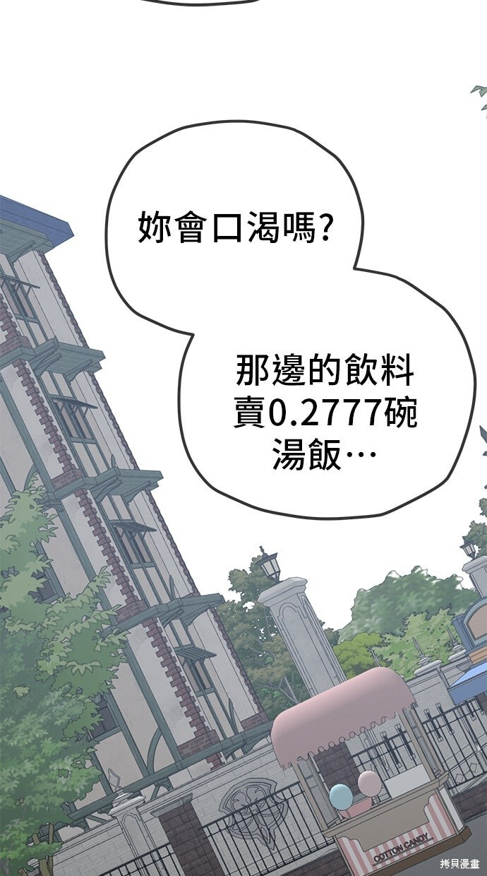 第165话 第31页