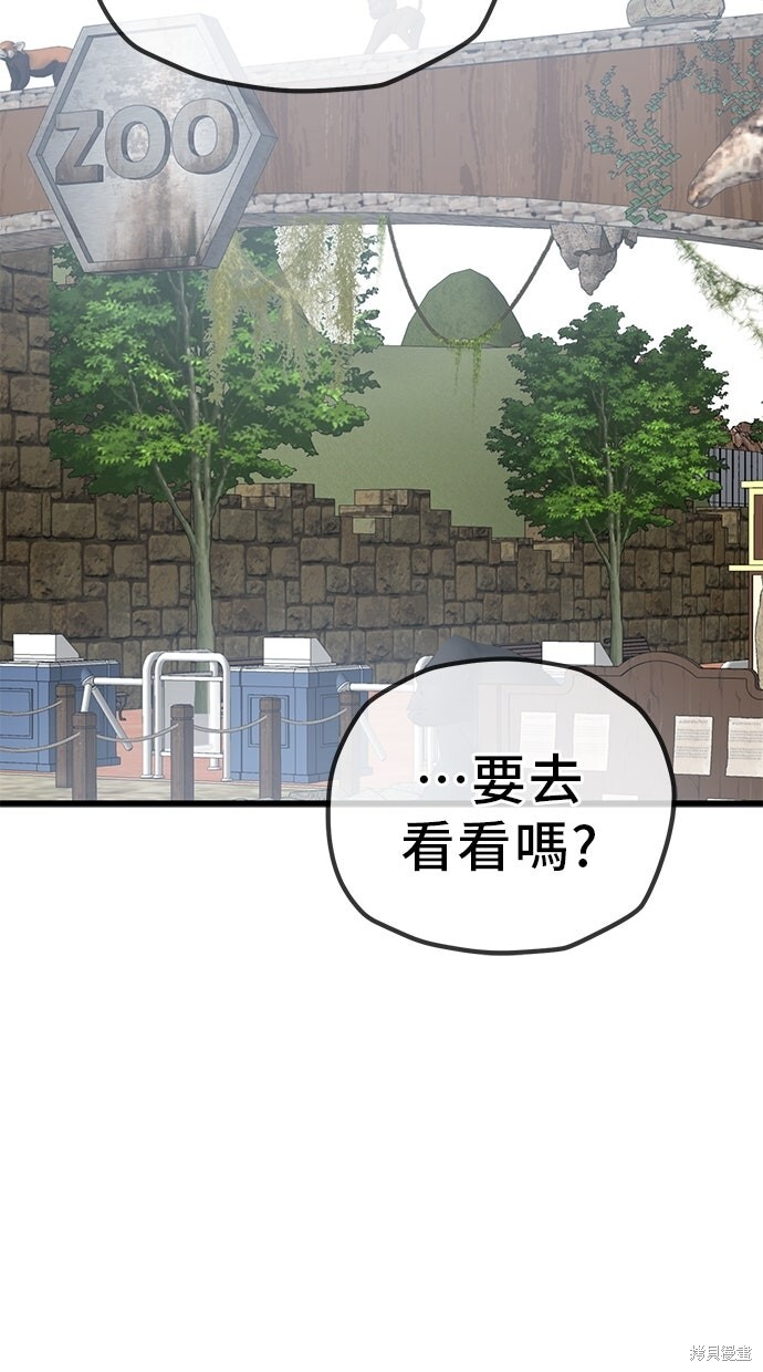 第165话 第33页