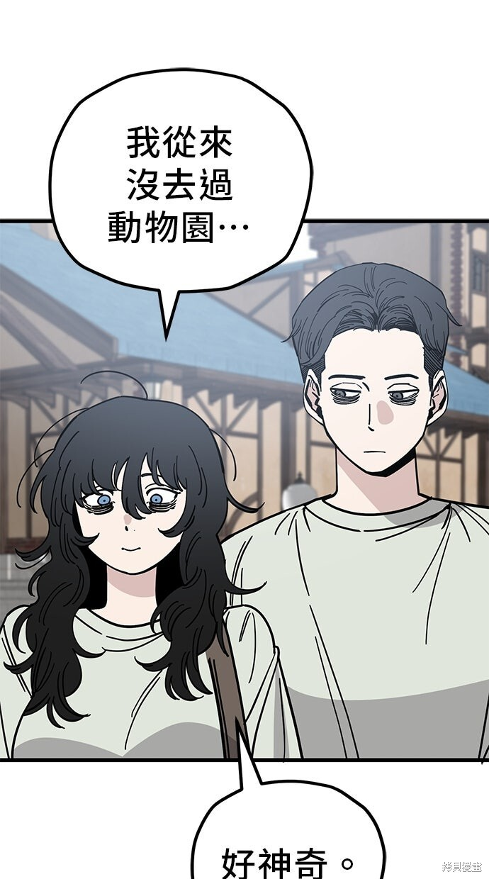 第165话 第34页
