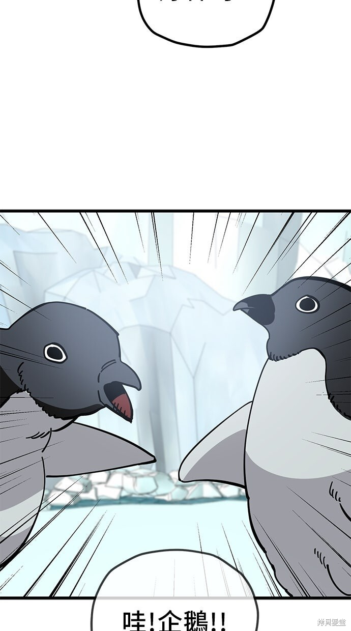 第165话 第35页