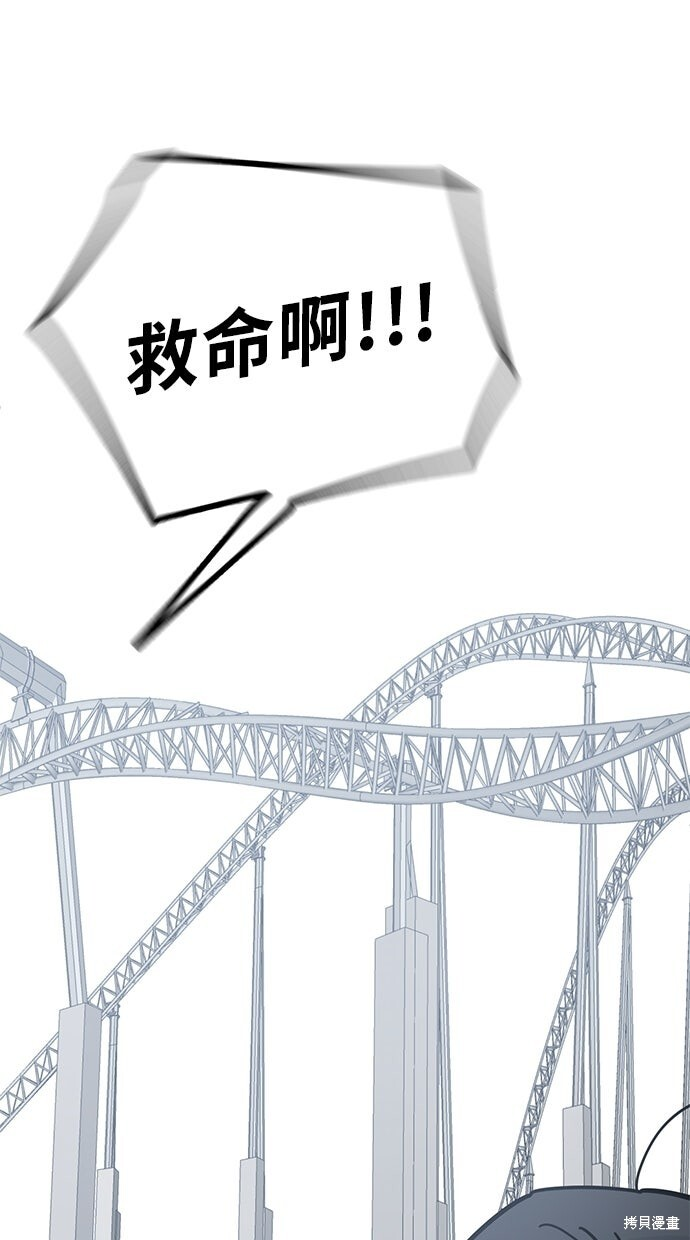 第165话 第43页