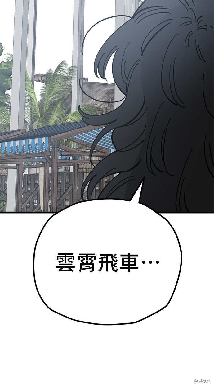 第165话 第44页