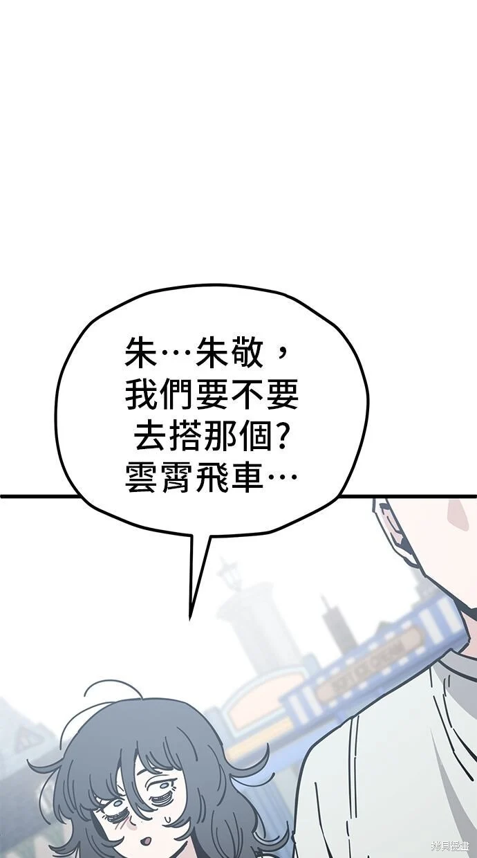 第166话 第1页