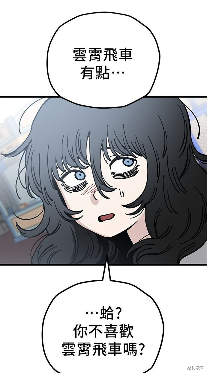 第166话 第3页