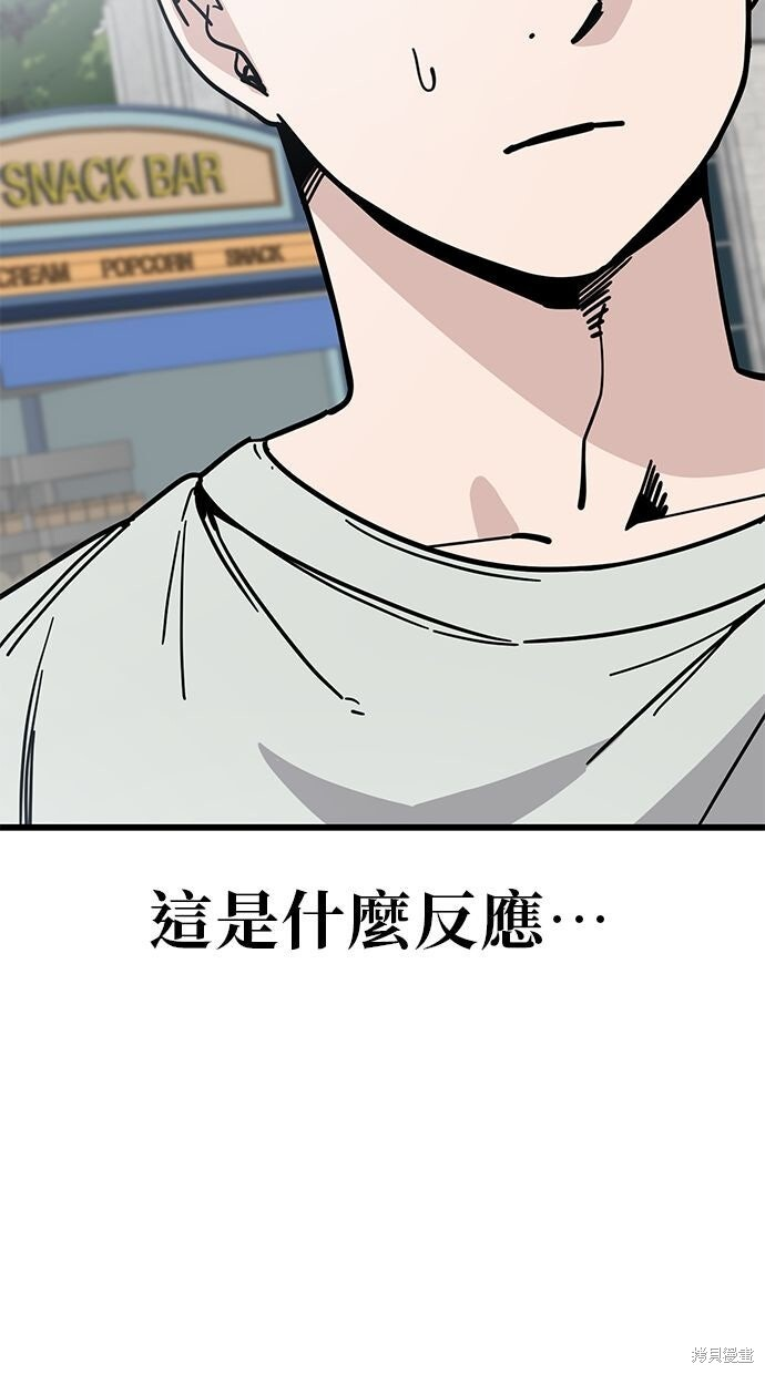 第166话 第5页