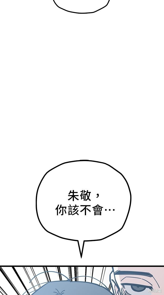 第166话 第7页